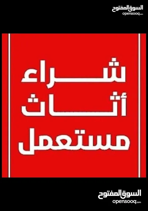 شبابيك المنيوم و ابواب خشب و اثاث مكتبي و منزلي