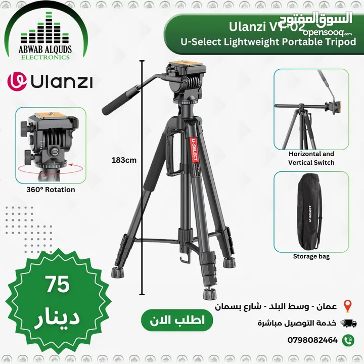 ترايبود كاميرا نوع ممتاز جدا وعالي الجودة  Ulanzi(U-SElECt)  VT-02 Tripod Heavy Duty