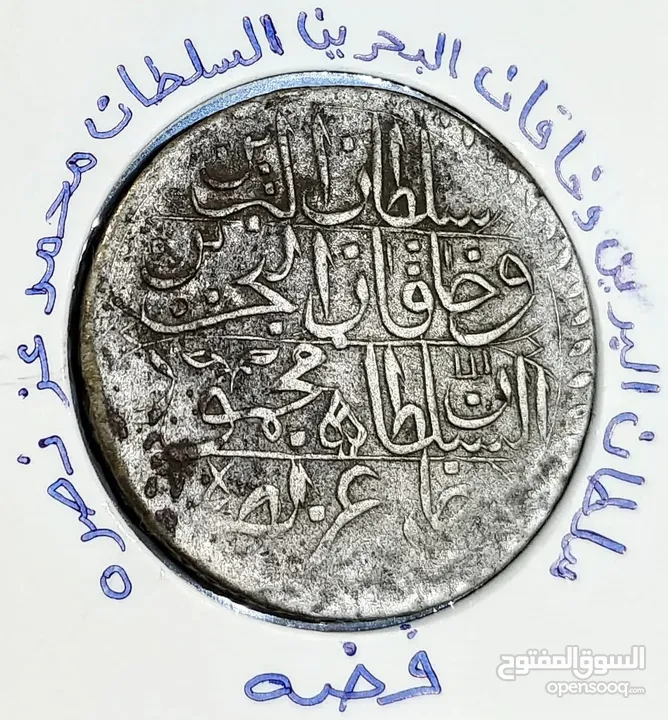 عملة عثمانية فضة مميزة ضرب تونس سنة 1250