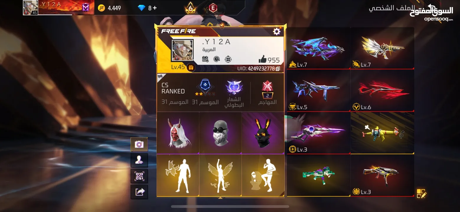 حساب فري فاير للبيع