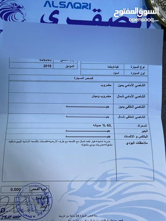 كيا أوبتما K5 موديل 2018 بحال الوكاله
