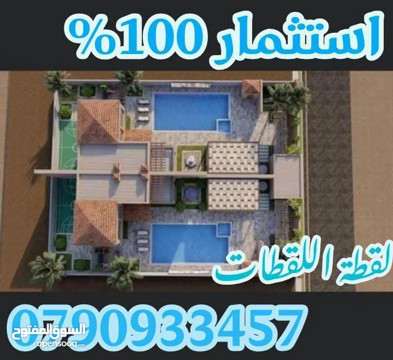 أرض مميزة للبيع 700 م الغور الراما قرب منتجع البحيرة بسعر لقطة