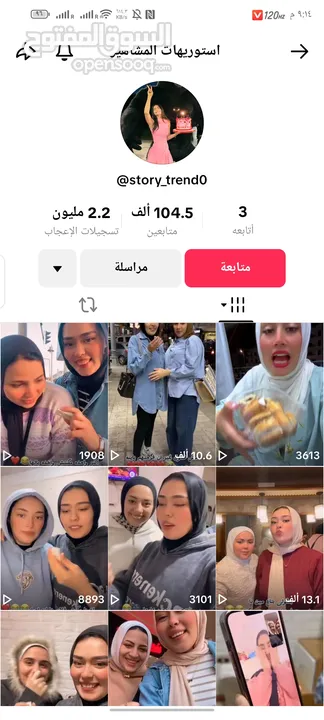 قناة تيك توك للبيع 97 الف متابع روابط رقم هاتف فقط