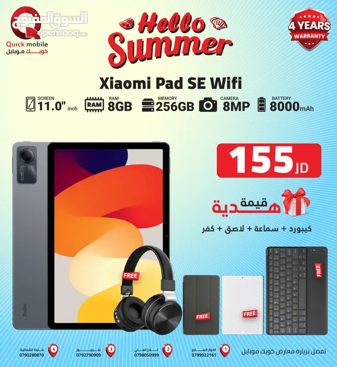 XIAOMI REDMI PAD SE ( 256GB ) / RAM 8 NEW /// تاب شاومي اس اي ذاكرة 256 رام 8 الجديد