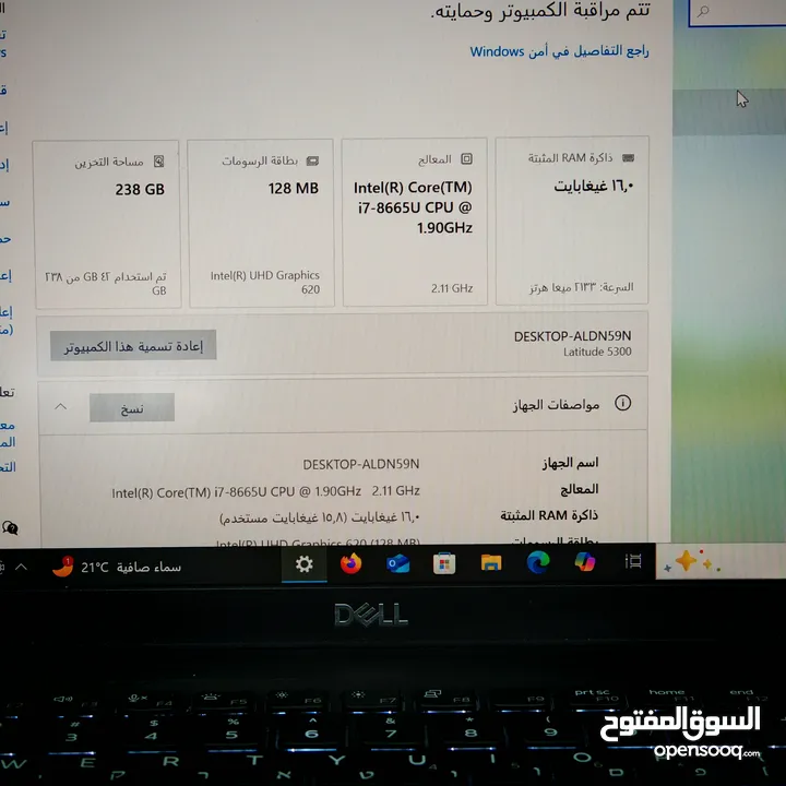 لابتوب ديل latitude 5300 I7 الجيل الثامن
