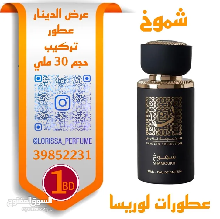 عطور تركيب الماركات الأصليه اسعار مخفضه  Original brand perfumes at discounted prices