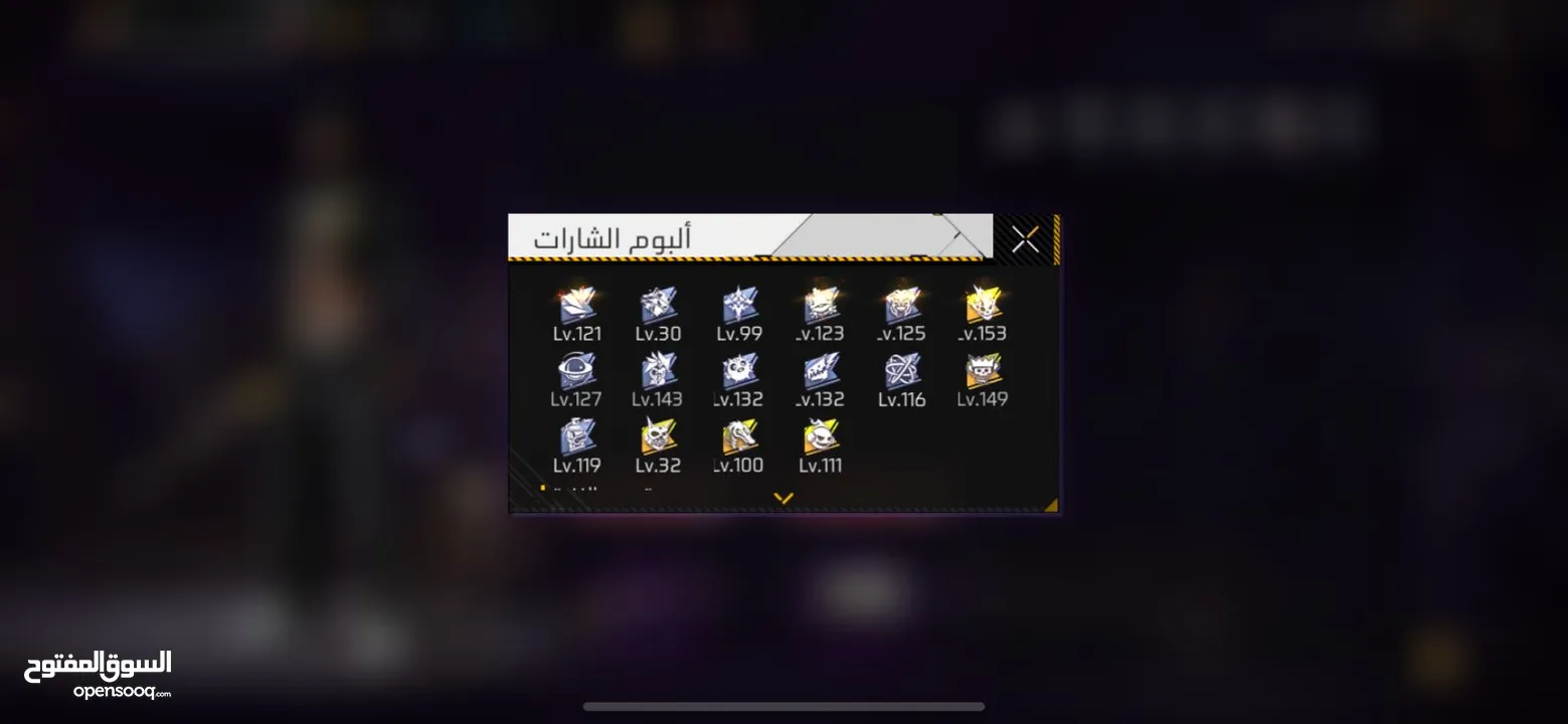 حساب فري فاير