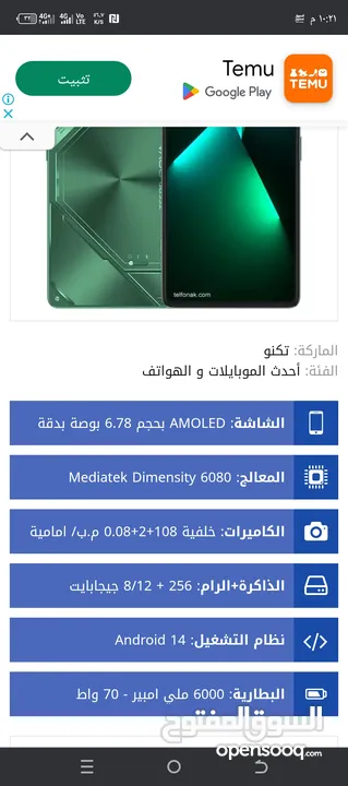 تكنو بوفا 6 برو ما شاء الله ع الجهاز جديد استعمال قليل  البيع او بدل