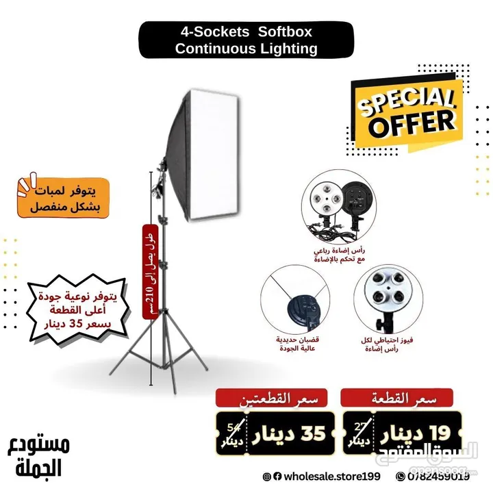 اضاءة التصوير المستمرة سوفت بوكس - softbox