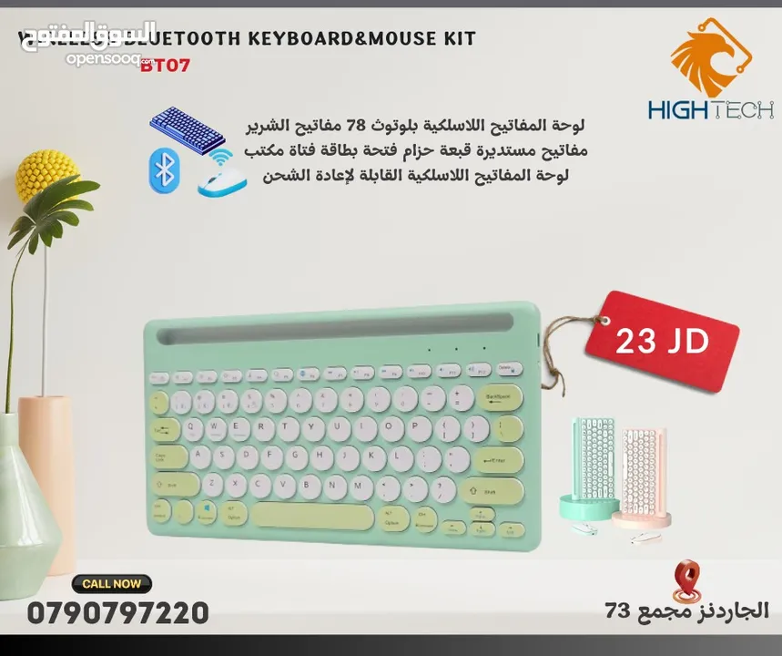 WIRELESS BLUETOOTH BT07 KEYBOARD & MOUSE KIT-وايرلس بلوتوث سويتش كومبو كيت كيبورد وماوس .