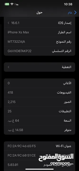 ايفون x max