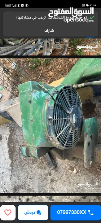 ماكنة تنظيف طاقة شمسية
