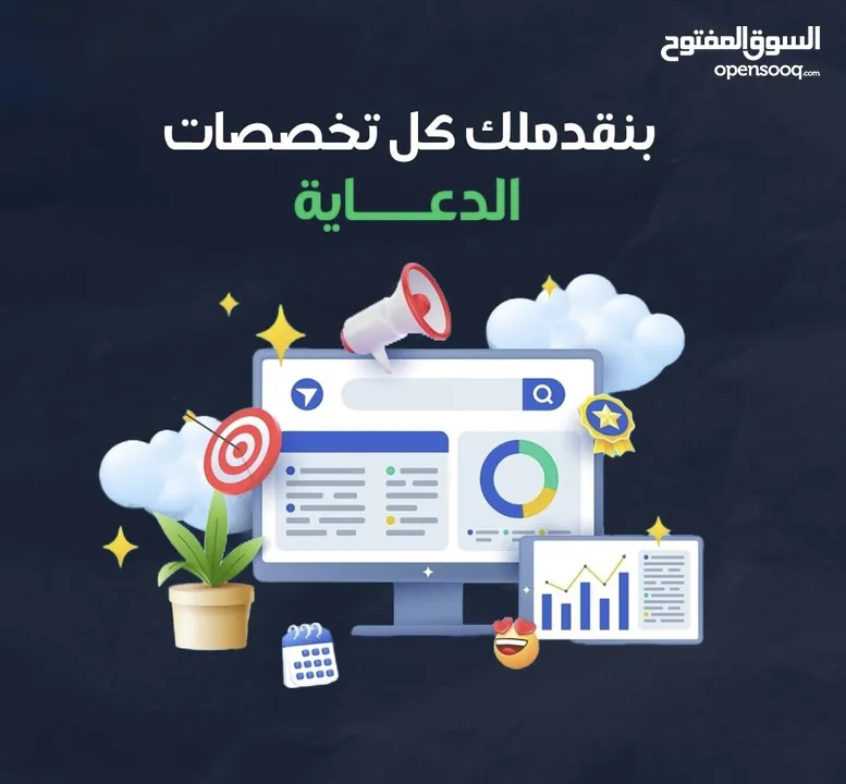 ترويج صفحات فيسبوك جمهور اكبر مبيعات اكبر خيارك الأفضل لمواكبة التطور .....................