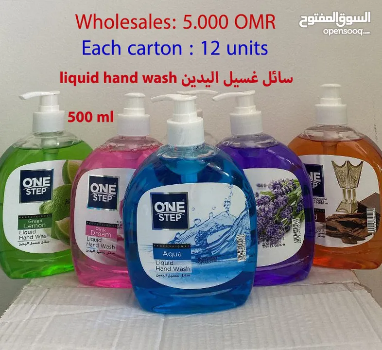 منتجات التنظيف لجميع الأغراض Cleaning products for all purposes