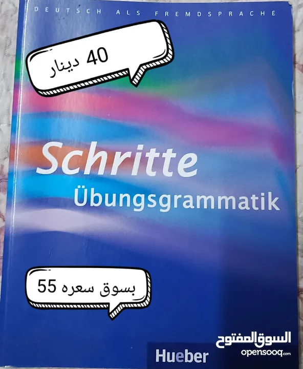 كتب لغة ألمانية