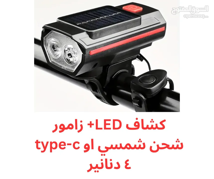 اكسسوارات، ستكرات عواكس، جلد منع انزلاق مقابض للدراجات ومقابض التنس