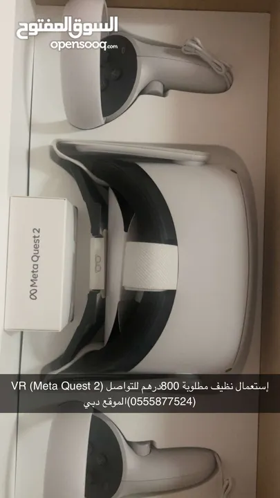 VR استعمال نضيف