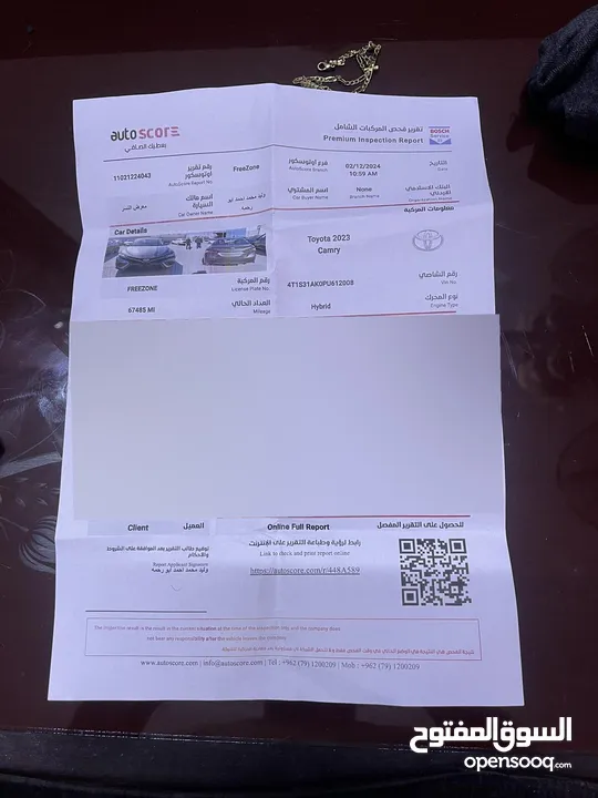 تويوتا كامري se 2023