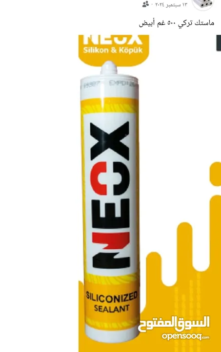 مواد لاصقه ذات جوده عاليه