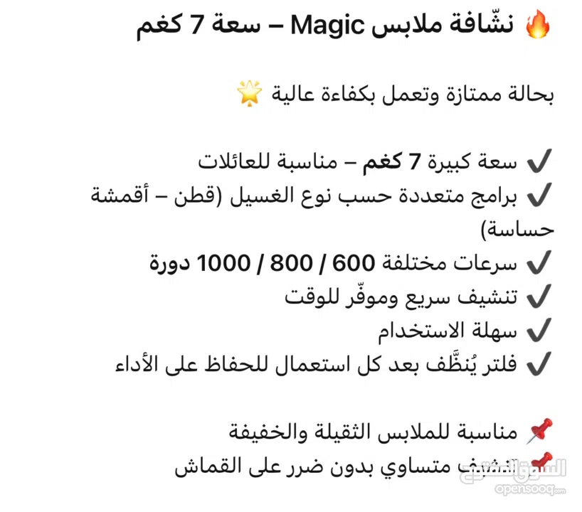 نشافة ملابس