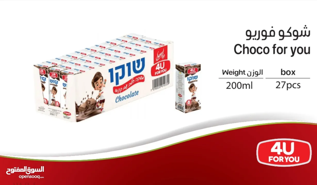 عصائر ومشروبات