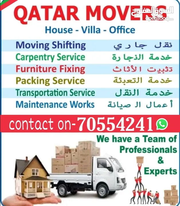https://wasap.my/+ IF you are looking for a movers,you should try Doha moving service