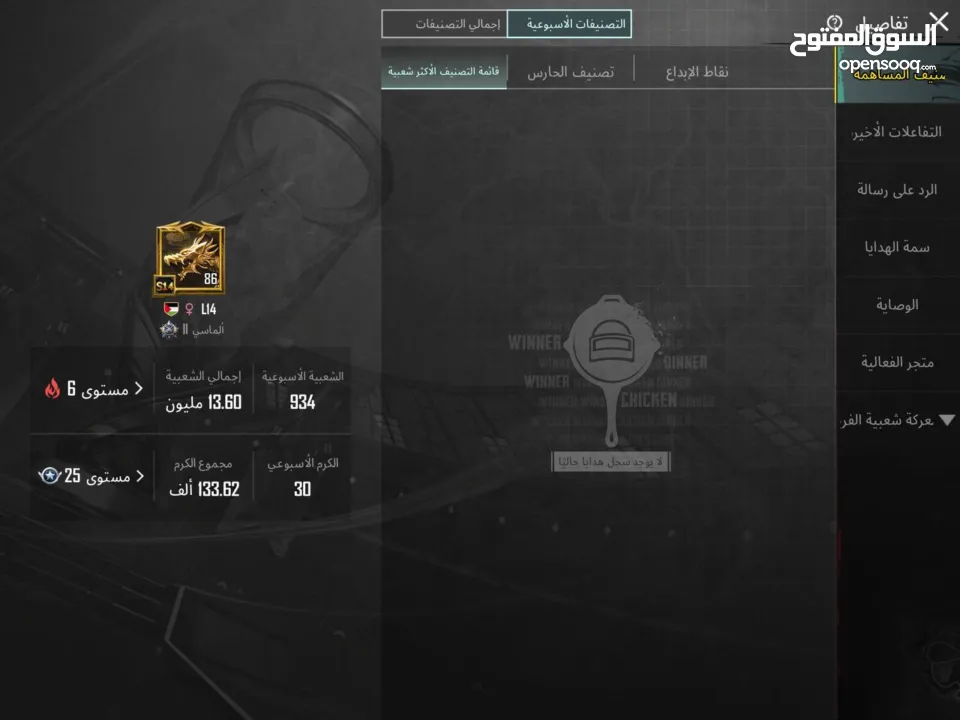 حساب ببجي للبيع