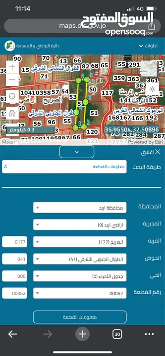 ارض للبيع في الصريح .. طوال جنوبي الشرقي