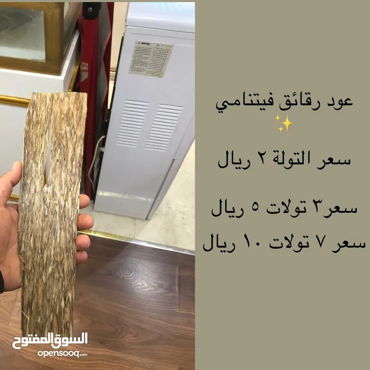 أدهان و حطب العود