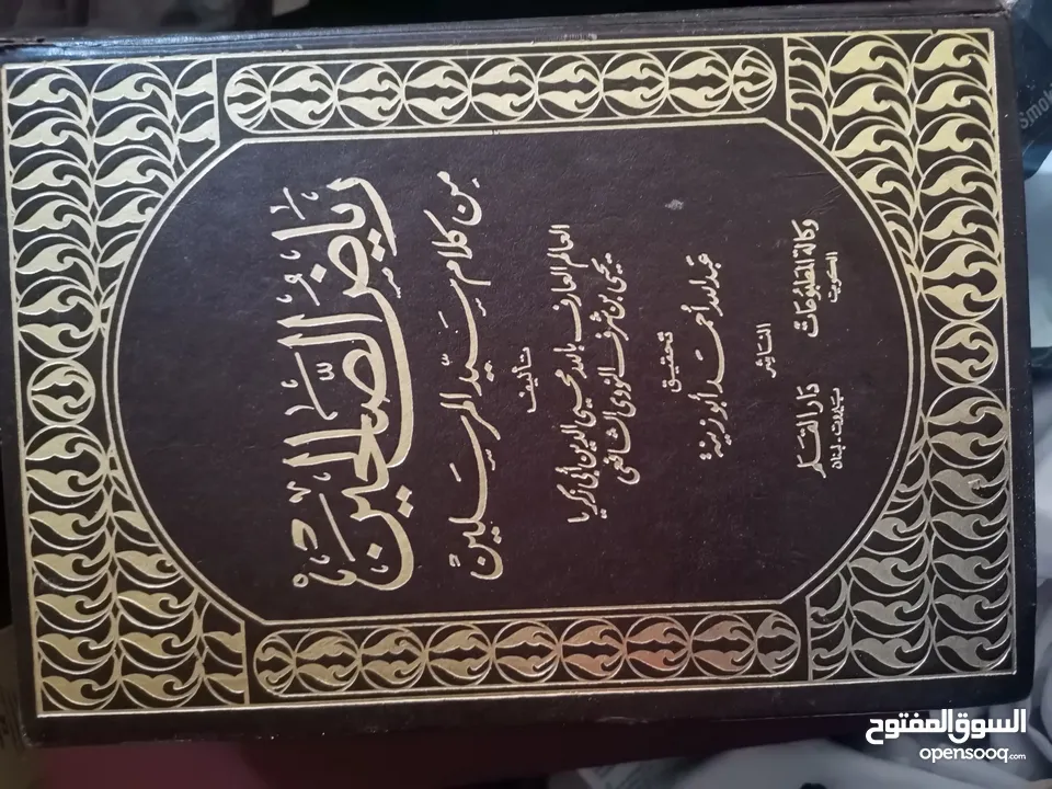 كتب دينية اسلامية