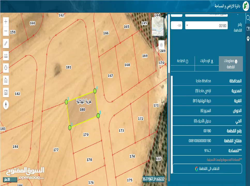 مادبا جنوب  الجامعة الأمريكية المريجمة مجموعة قطع اراضي  سكنية بمنطقة مميزة واصل جميع الخدمات