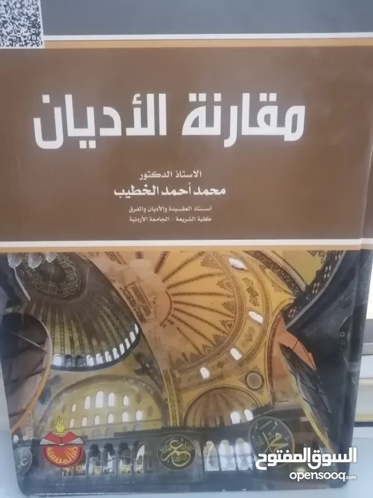 كتب مستعمله وجديده للبيع بسعر مناسب لك ومتنوعة وقيمة بحاله جيده