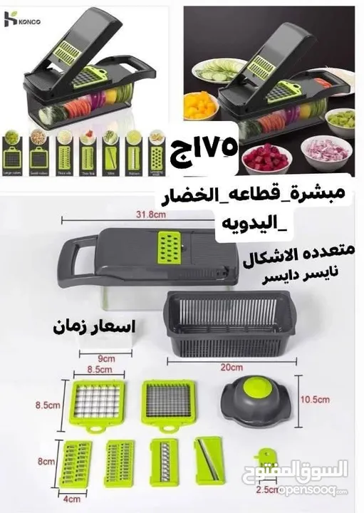 مبشرة_قطاعه_الخضار_اليدويه قطاعة_كاملة_متكاملة_لبشر_الخضار بأشكال مختلفة  لتقطيع شرائح مدورة أو كران