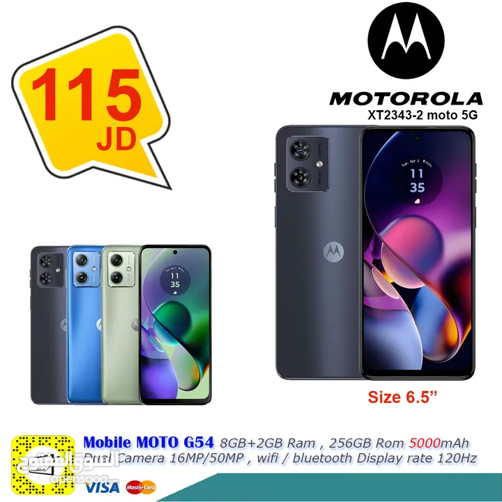 موبايل MOTOROLA G54 8+2G RAM وبأفضل سعر بالمملكة