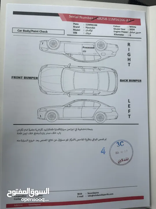 توسان 2024 للبيع