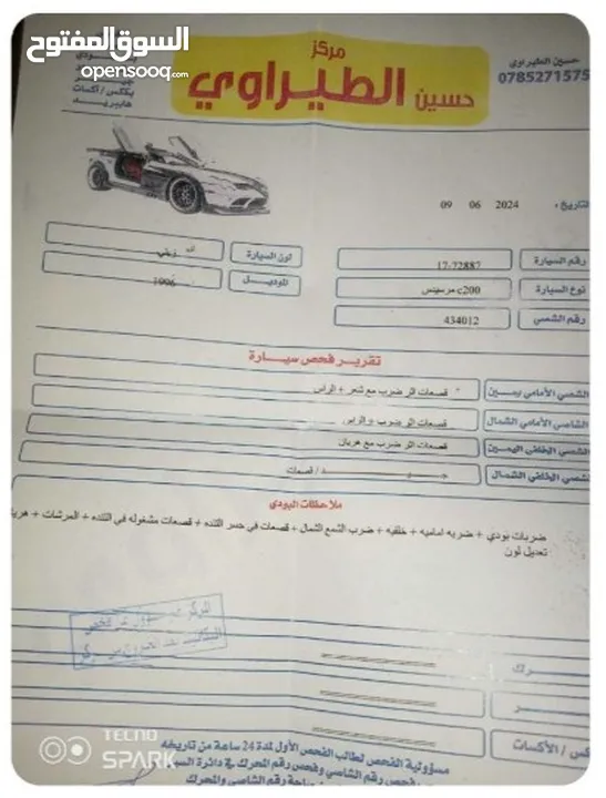 مرسيدس بتزC200