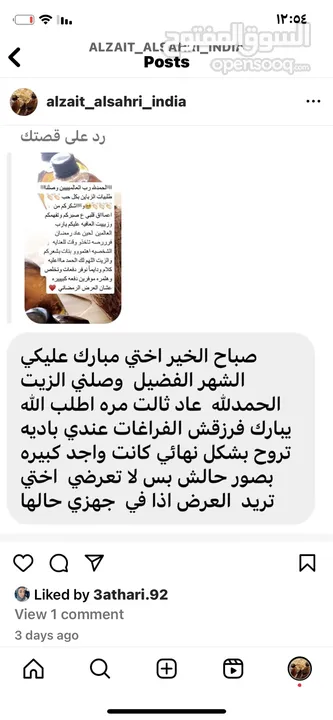 زيت هندي مضمون بدون غش لشعر بصنع عاملة  هنديه  بطريقه التقليديه الهنديه للعنايه بشعر  صحي وعضويلطلب