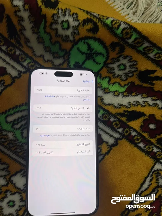 ايفون 15 برو ماكس مشفر تفاصيل.فصور الشرا م بقصز معو ان شاء الله