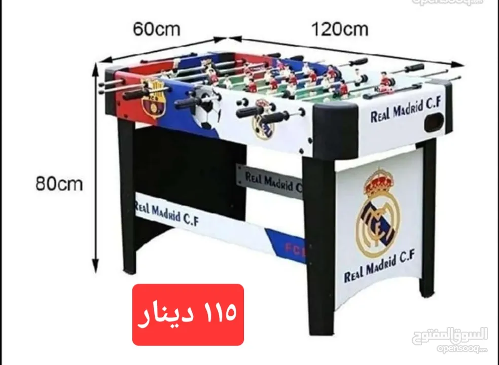 طاولة بيبي فوت فيشة