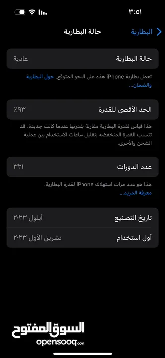 أيفون 15 عادي للبيع المستعجل
