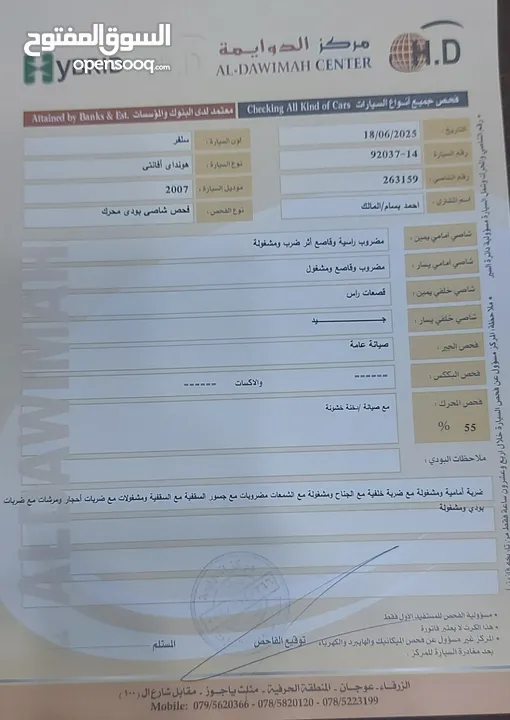 هونداي افانتي 2007 HD بحاله جيده جدا