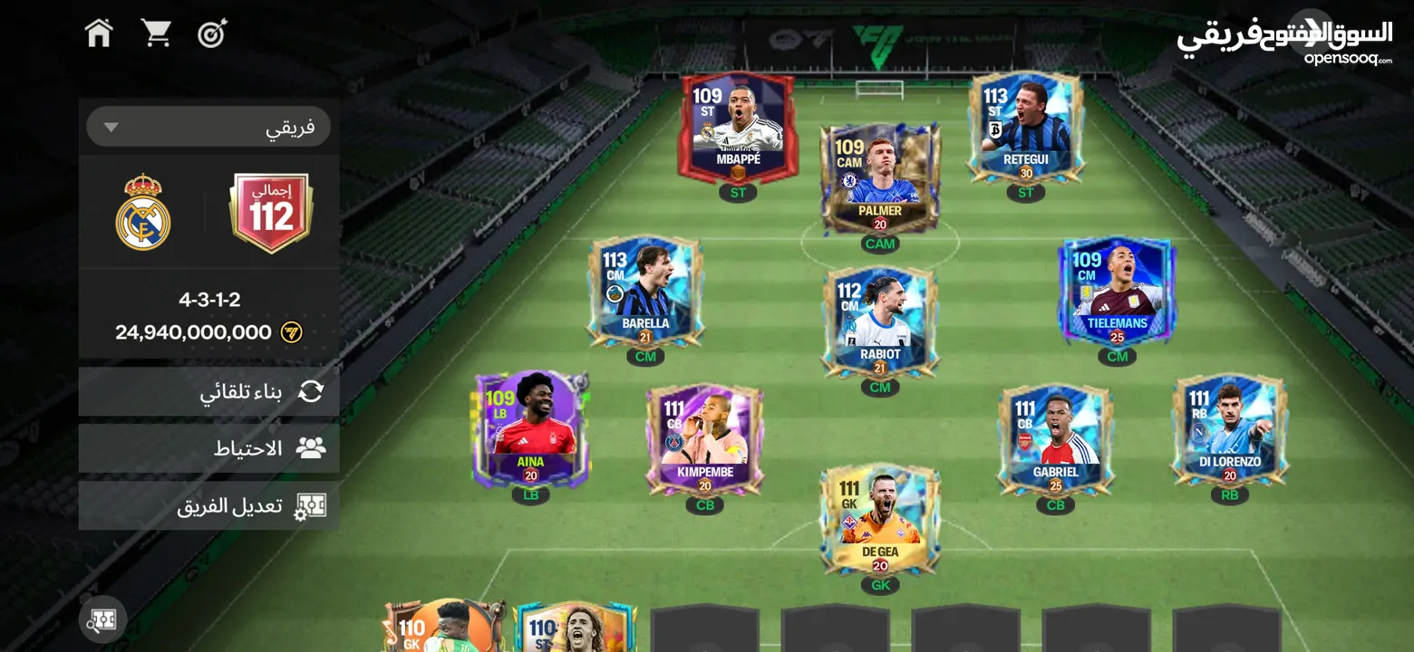 حساب فيفا موبايل (ea fc mobile) ريت 112 مستوى 54 للبيع
