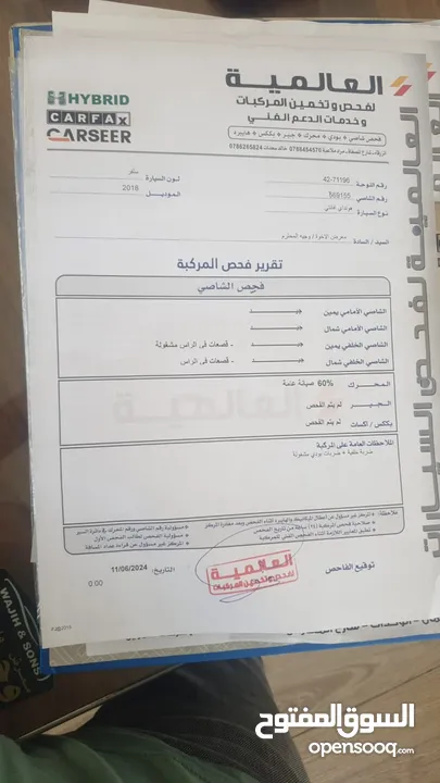هونداي افانتي 2018 فحص كامل ماك اول من الحرة