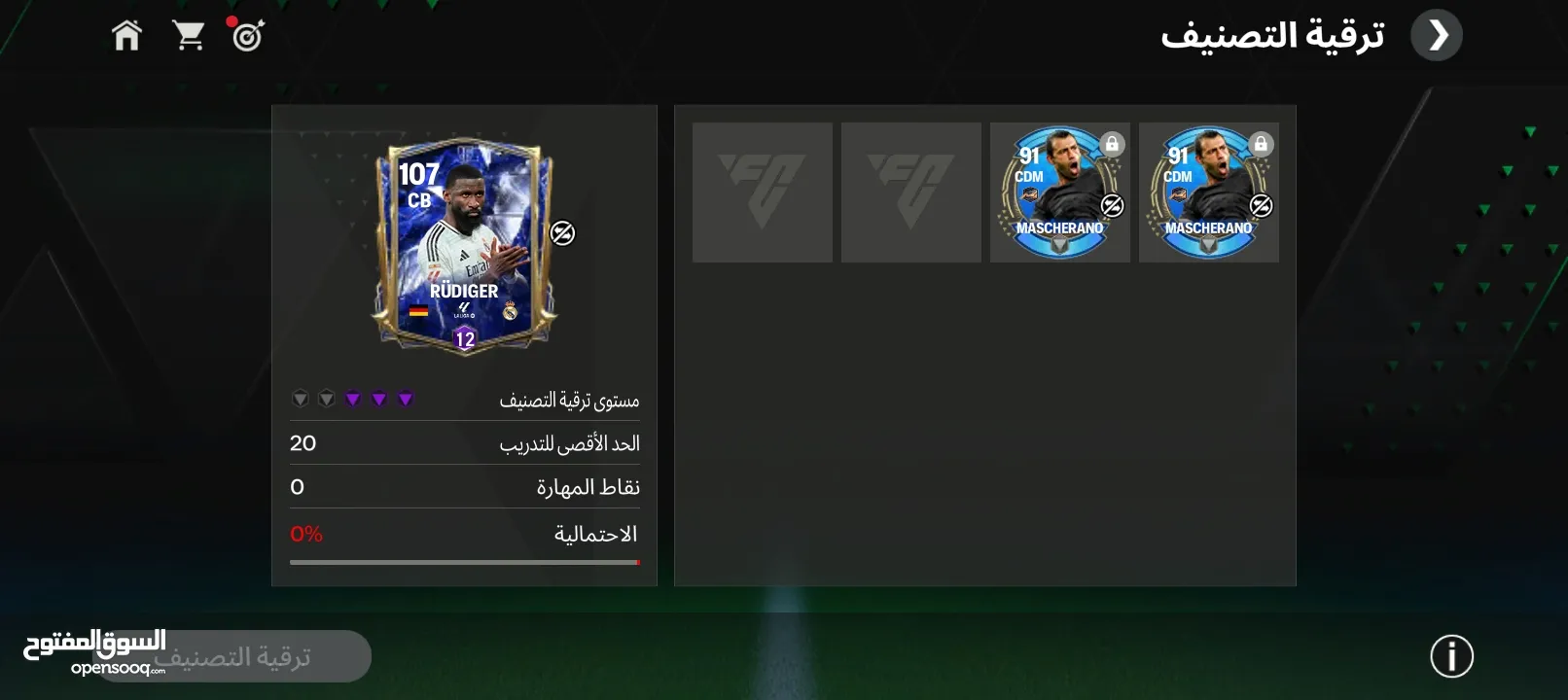 حساب فيفا للبيع طبعن السعر يا 10او15 ولي بده يشتري يجيني دردشه
