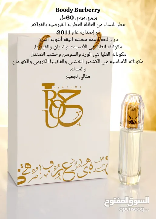 روح للعطور