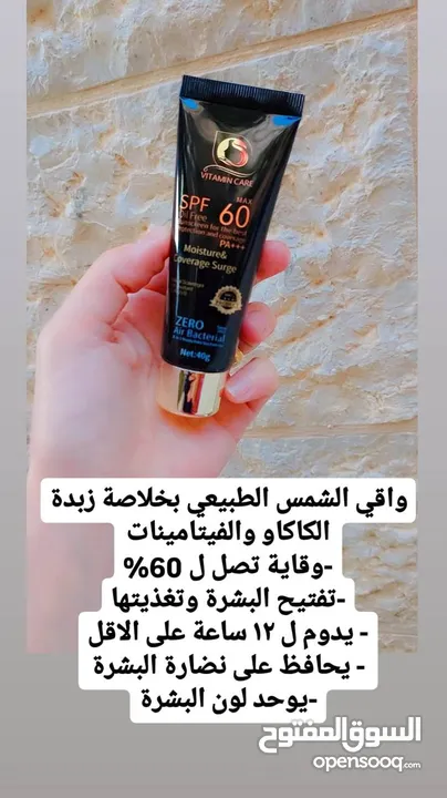 كريمات للبشره والجسم