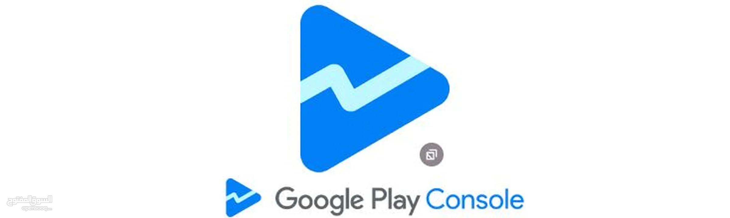 شراء حسابات جوجل Google Play Console (Developer)