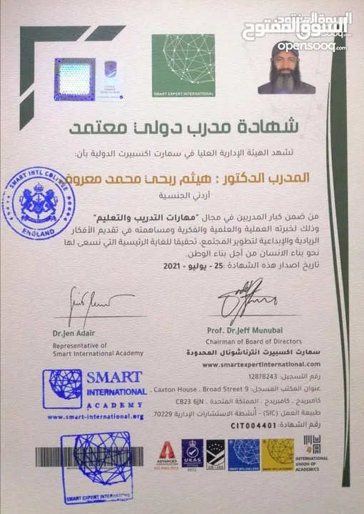 دورة حجامة (وجاهي) مع خبير في الحجامة ومدرب معتمد للحجامة