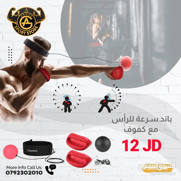 أكياس بوكسينج وأدوات فتاليه