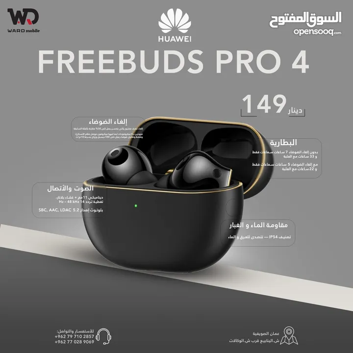 Huawei Freebuds Pro 4 هواوي فري بودز 4 برو